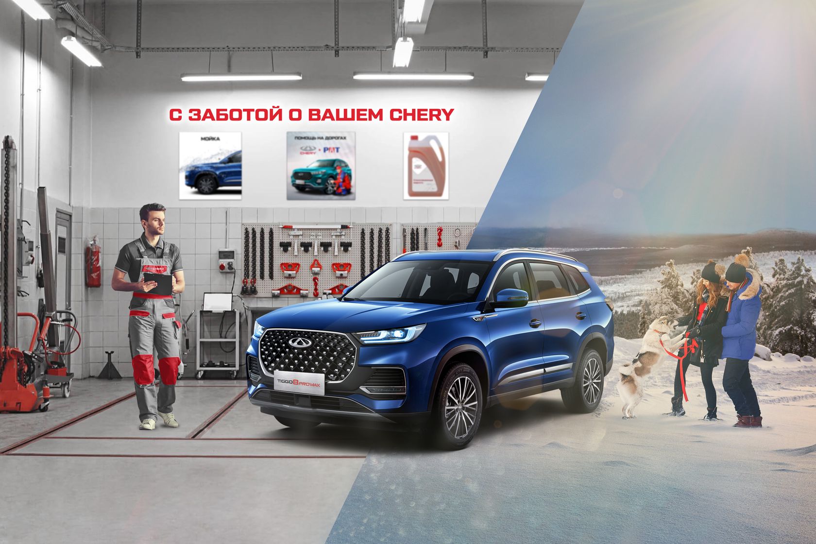 Новости Chery от официального дилера в Ростове-На-Дону